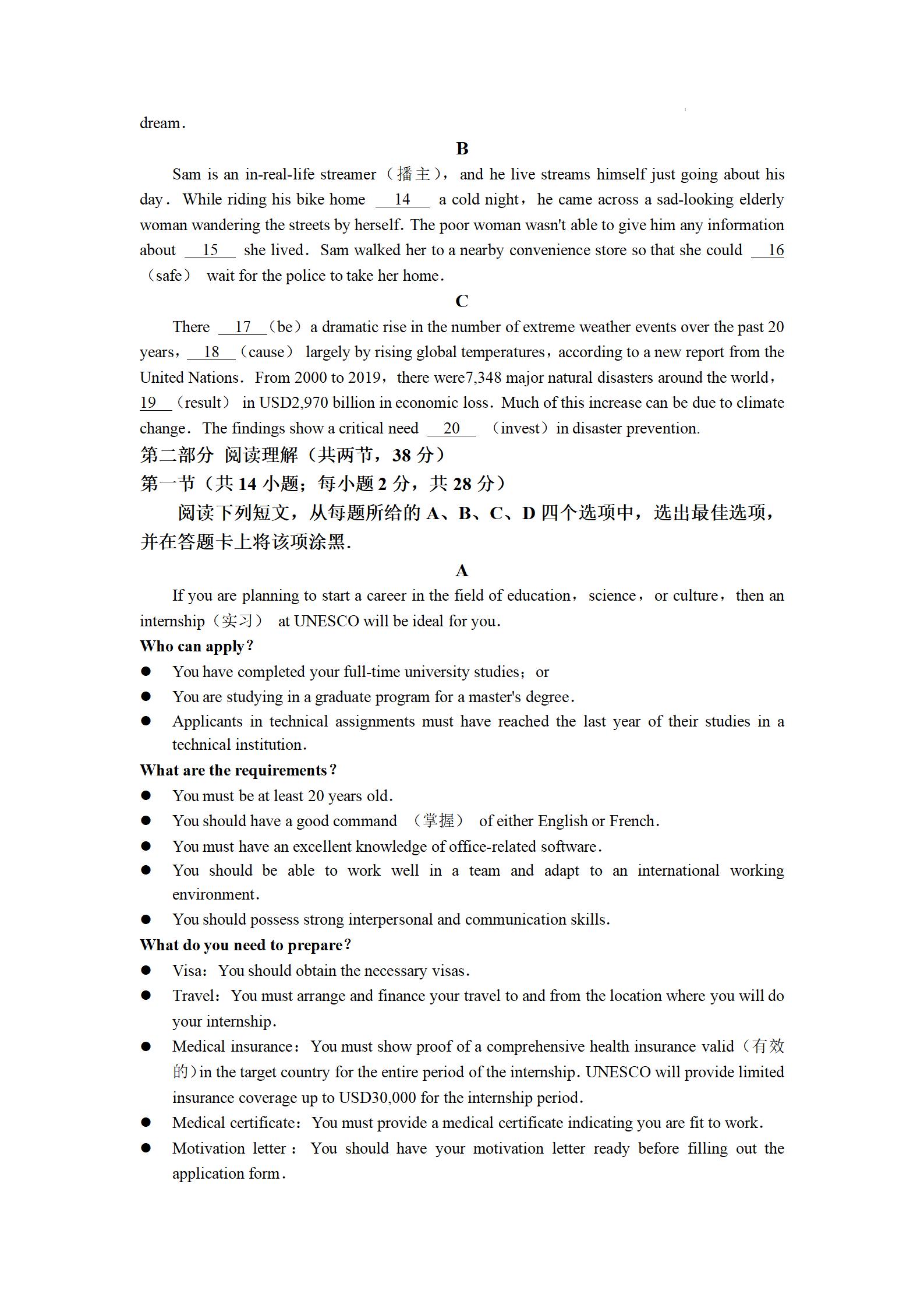 2021年北京卷英语高考真题_02