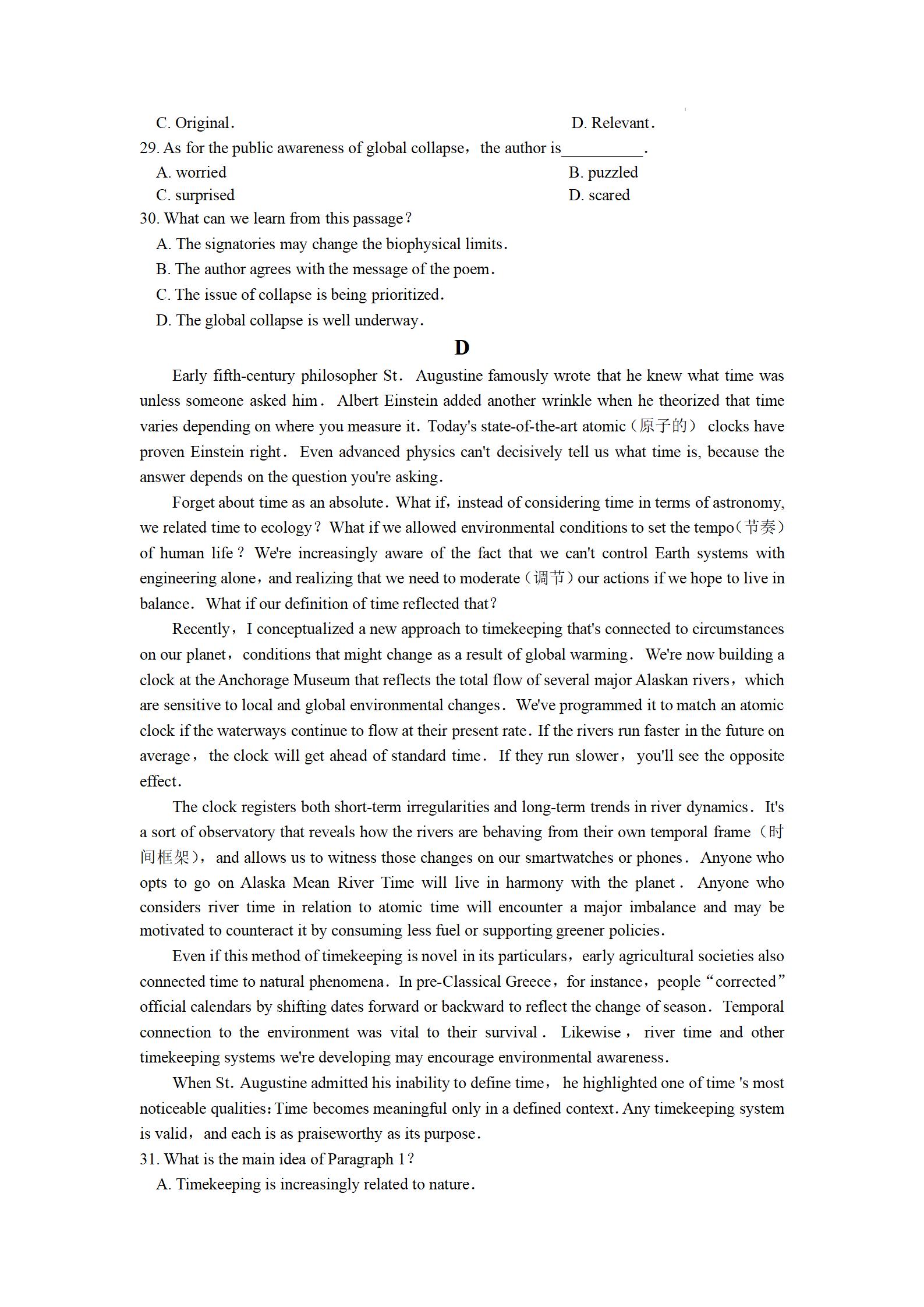 2021年北京卷英语高考真题_05