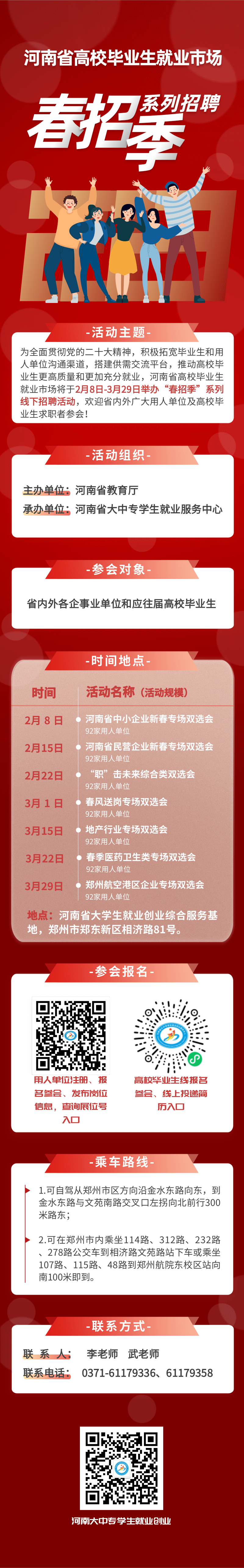 微信图片_20230202220206