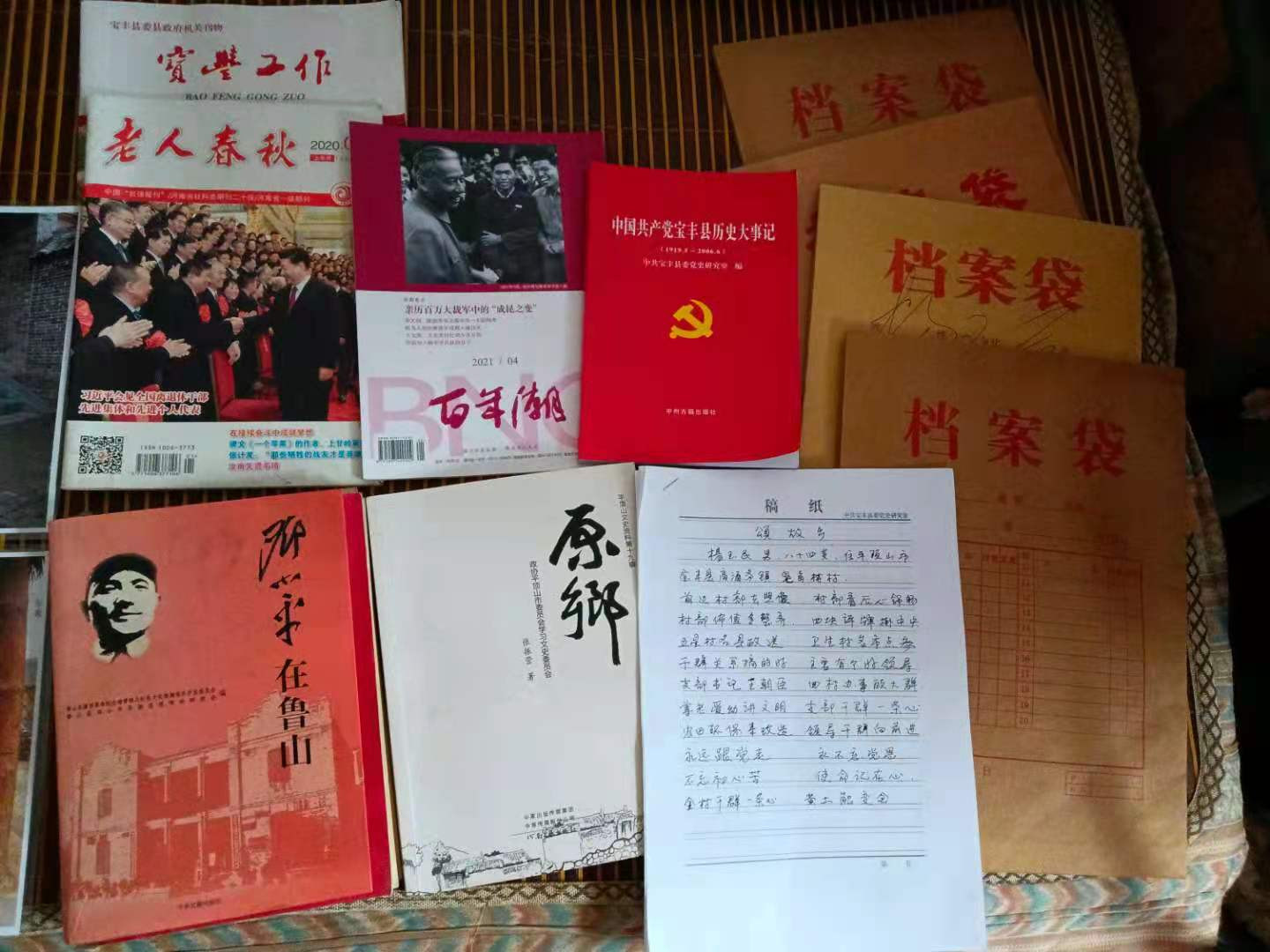 杨玉民老人收藏书籍笔记