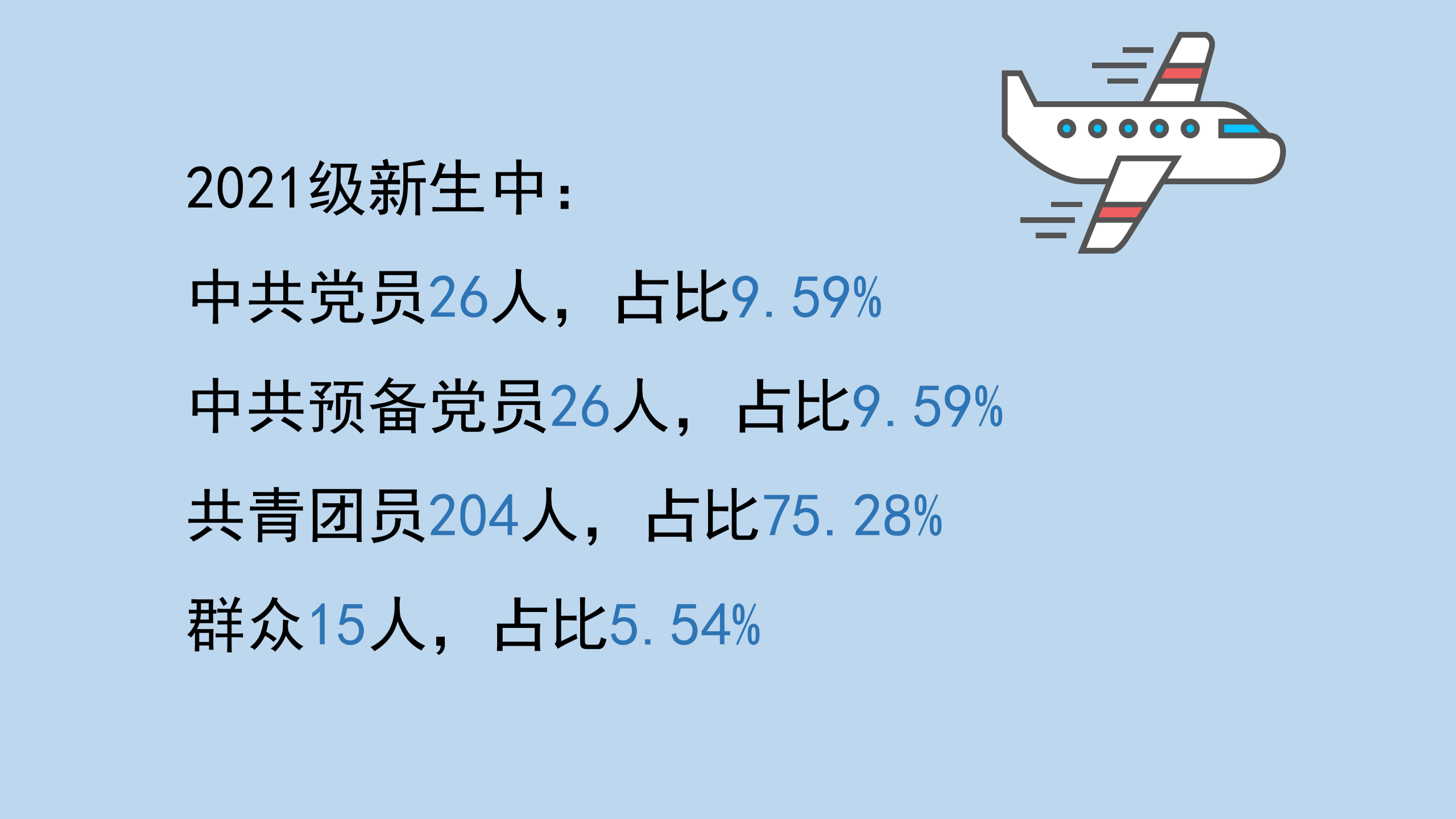 新建 PPTX 演示文稿_16