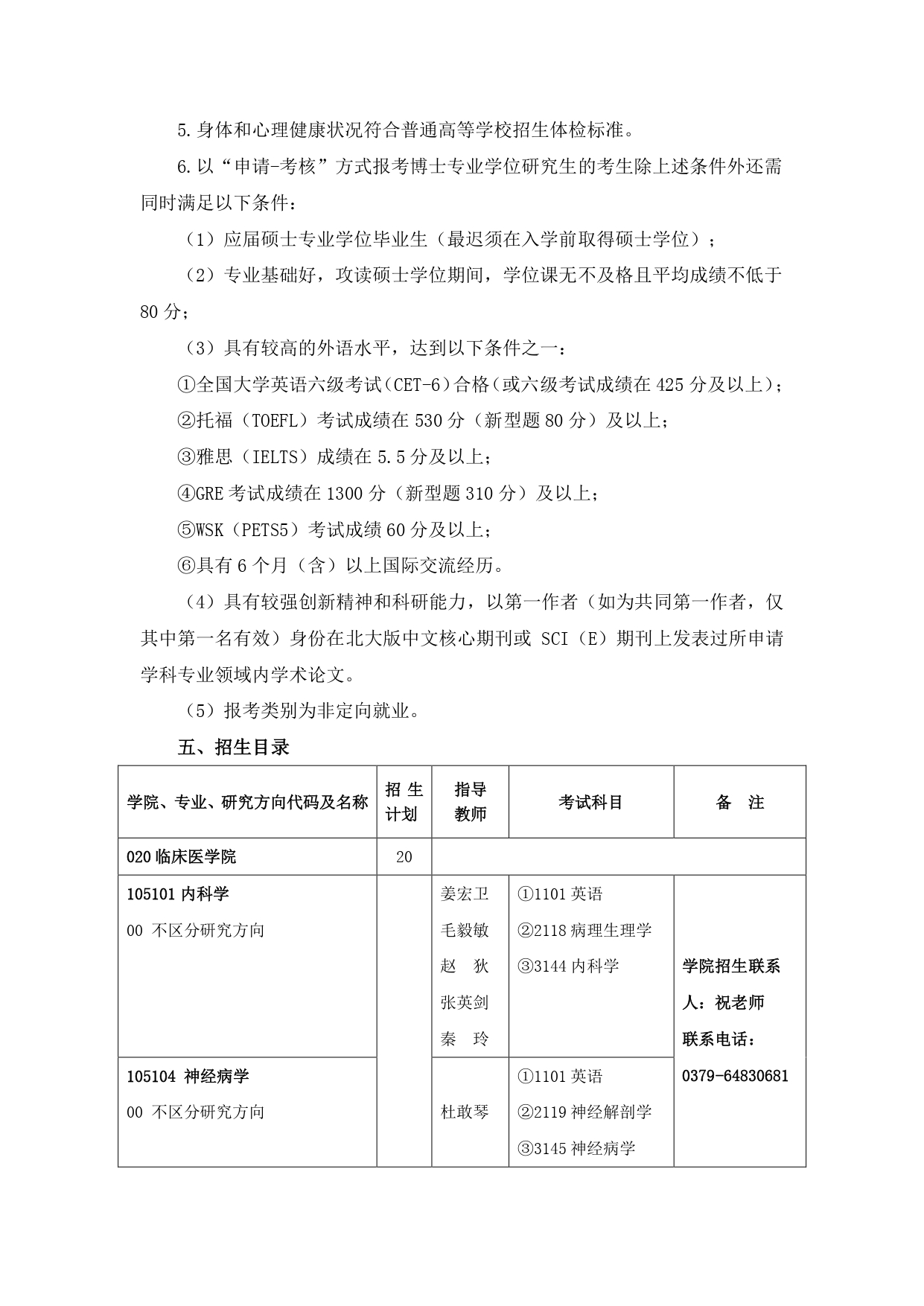 C50AA1E69D0AEE9905FC21384E4_2A048FBD_6FECF_page-0002