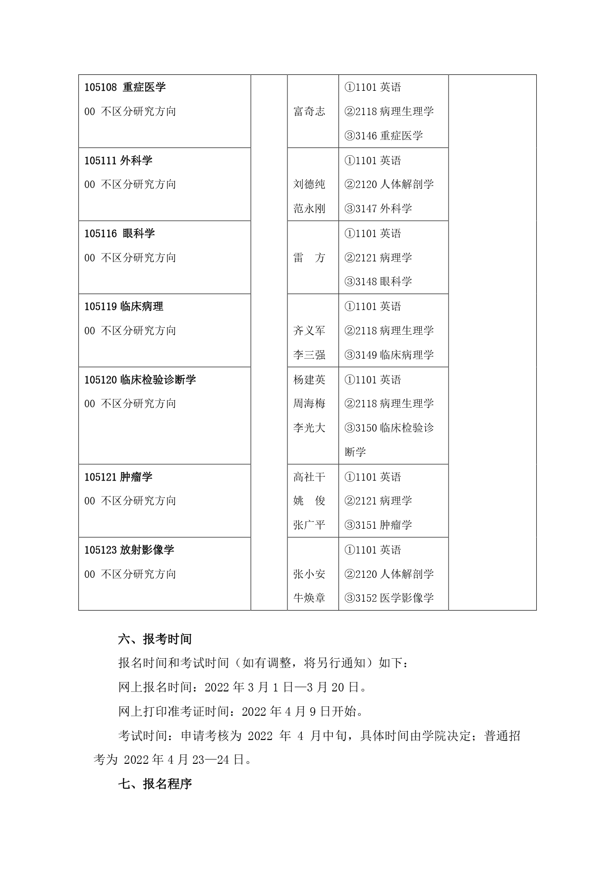 C50AA1E69D0AEE9905FC21384E4_2A048FBD_6FECF_page-0003