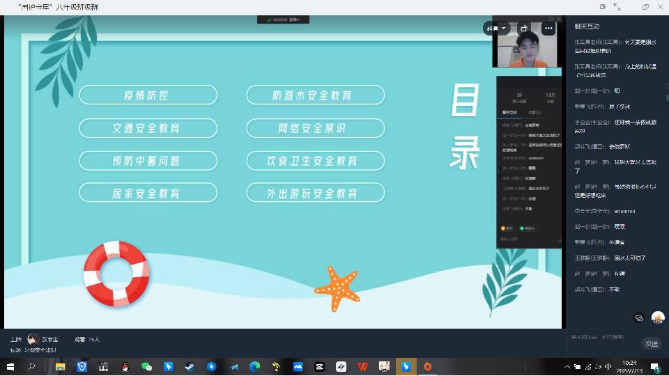 安全教育课程(摄影李雨航)