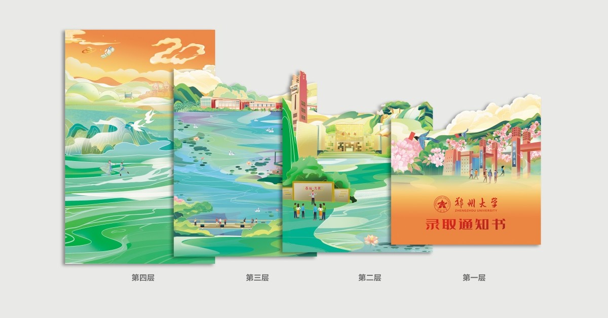 郑州大学招生办公室2