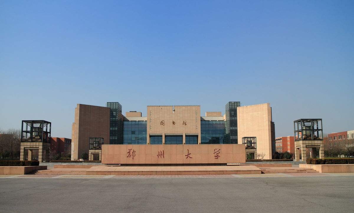 郑州大学招生办公室6