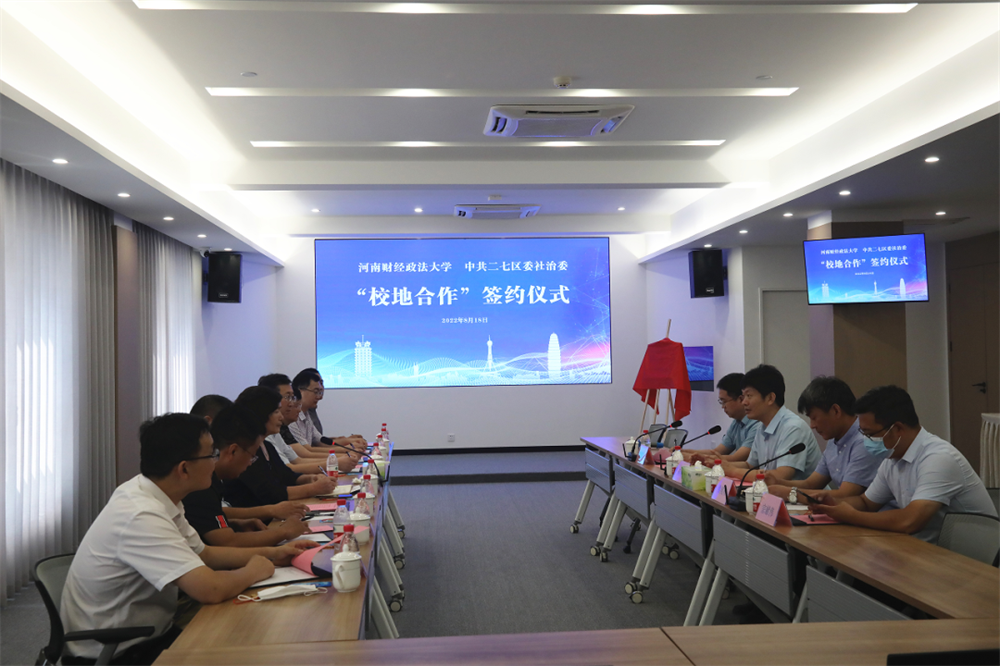 二七区委社治委1