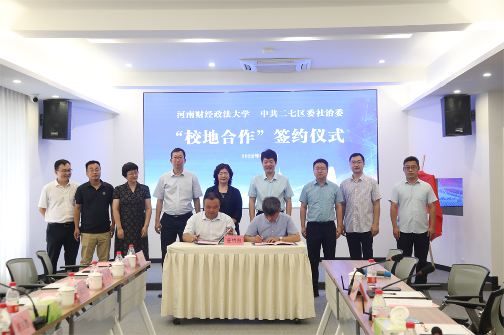 二七区委社治委2