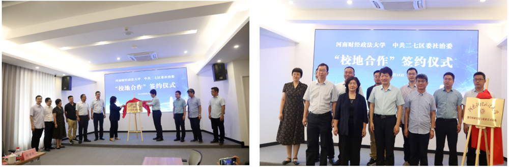 二七区委社治委3