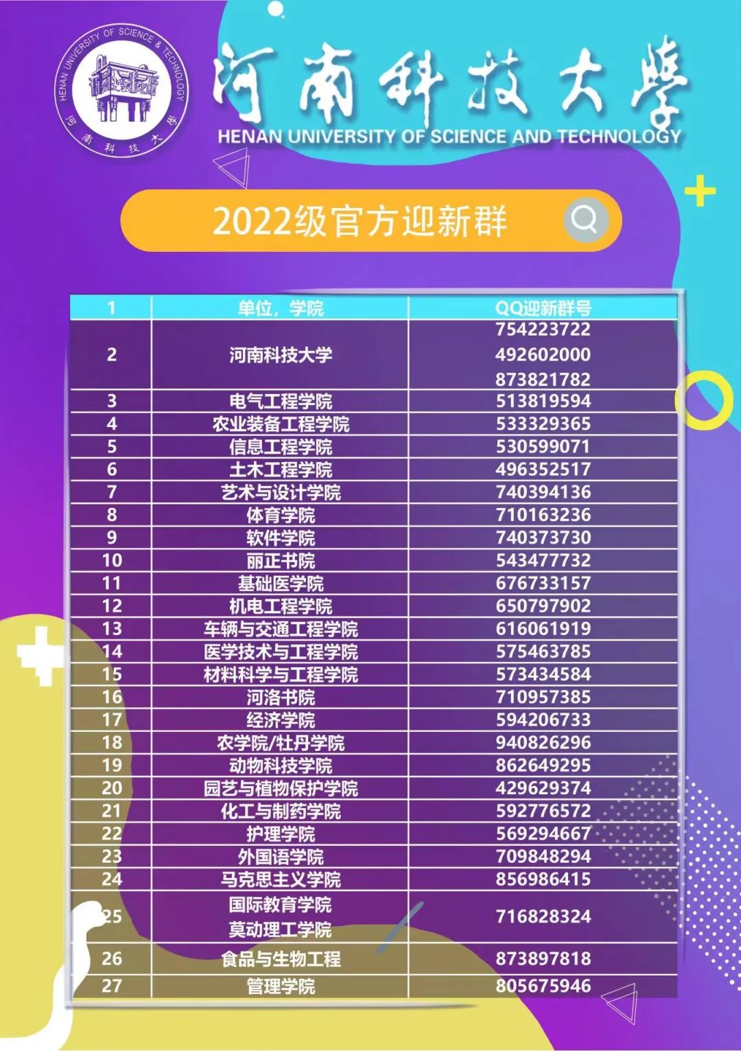 微信图片_20220821220335