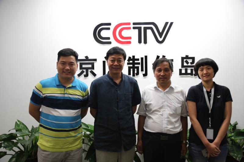 到中央电视台考察
