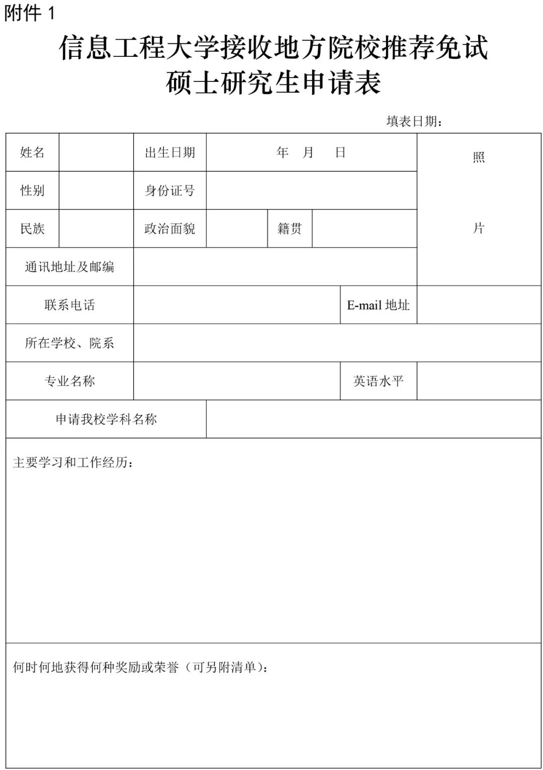 信息工程大学1