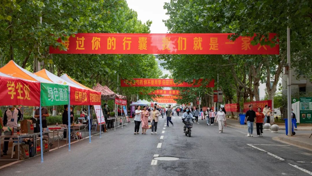 河南中医药大学1