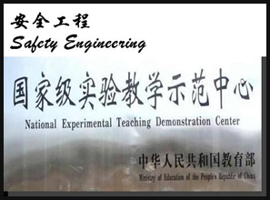 依托国家A类学科!河南理工大学获批建设新学院!6