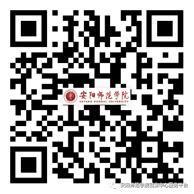 安阳师范学院12