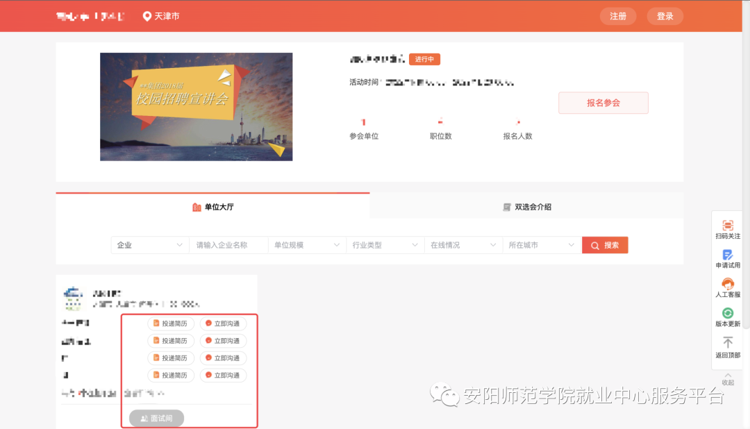 安阳师范学院16