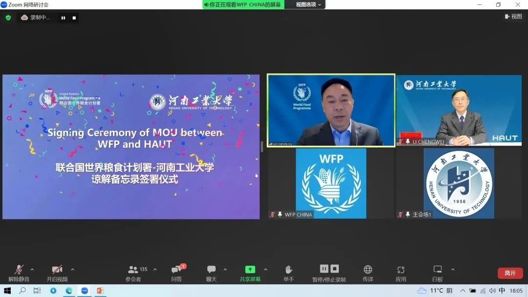 河南工业大学与联合国签约合作4