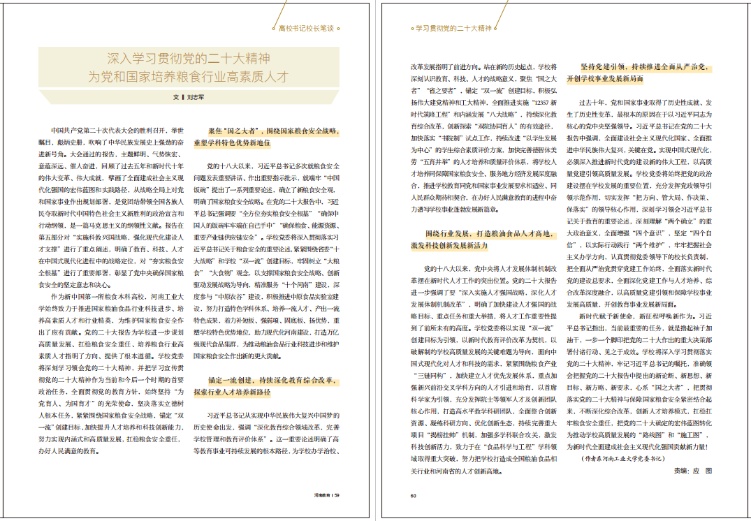 微信图片_20230111110758