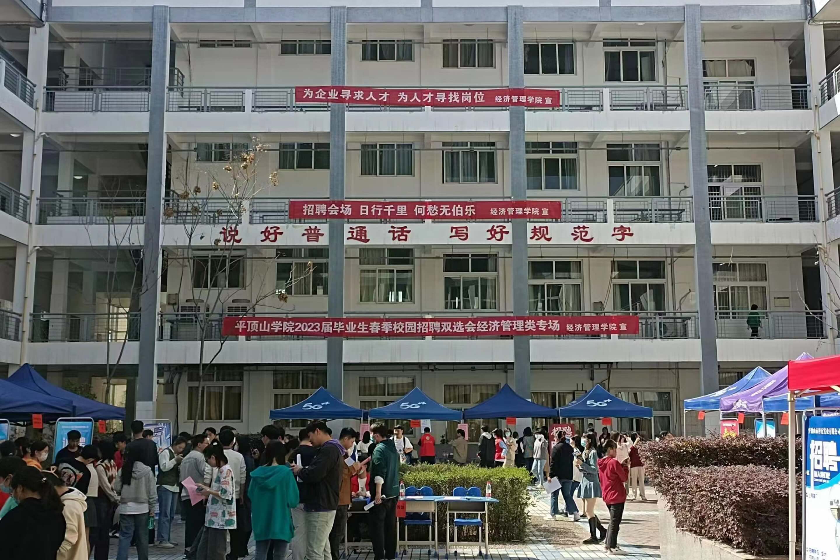 经济管理类专场双选会(摄影宋文倩)