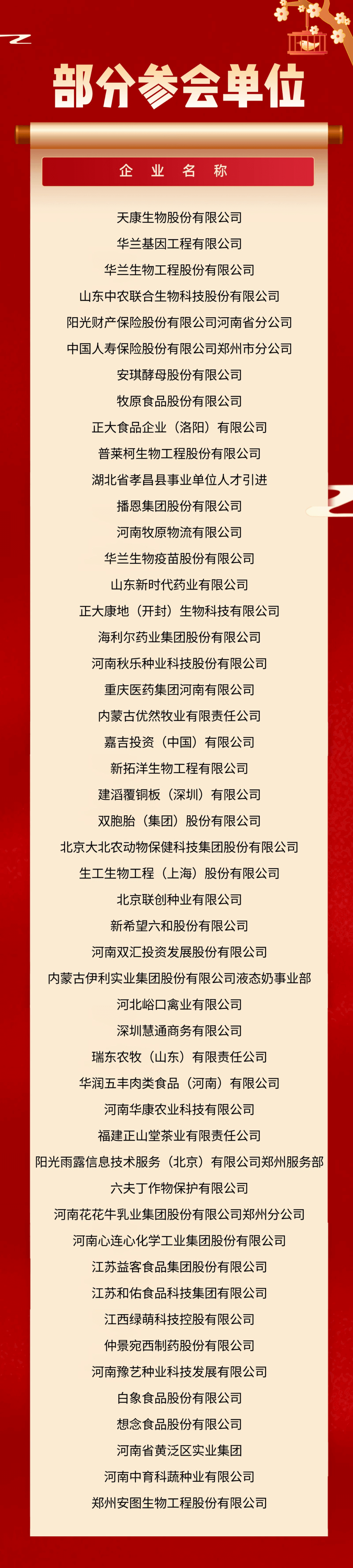 河南农业大学1 (1)