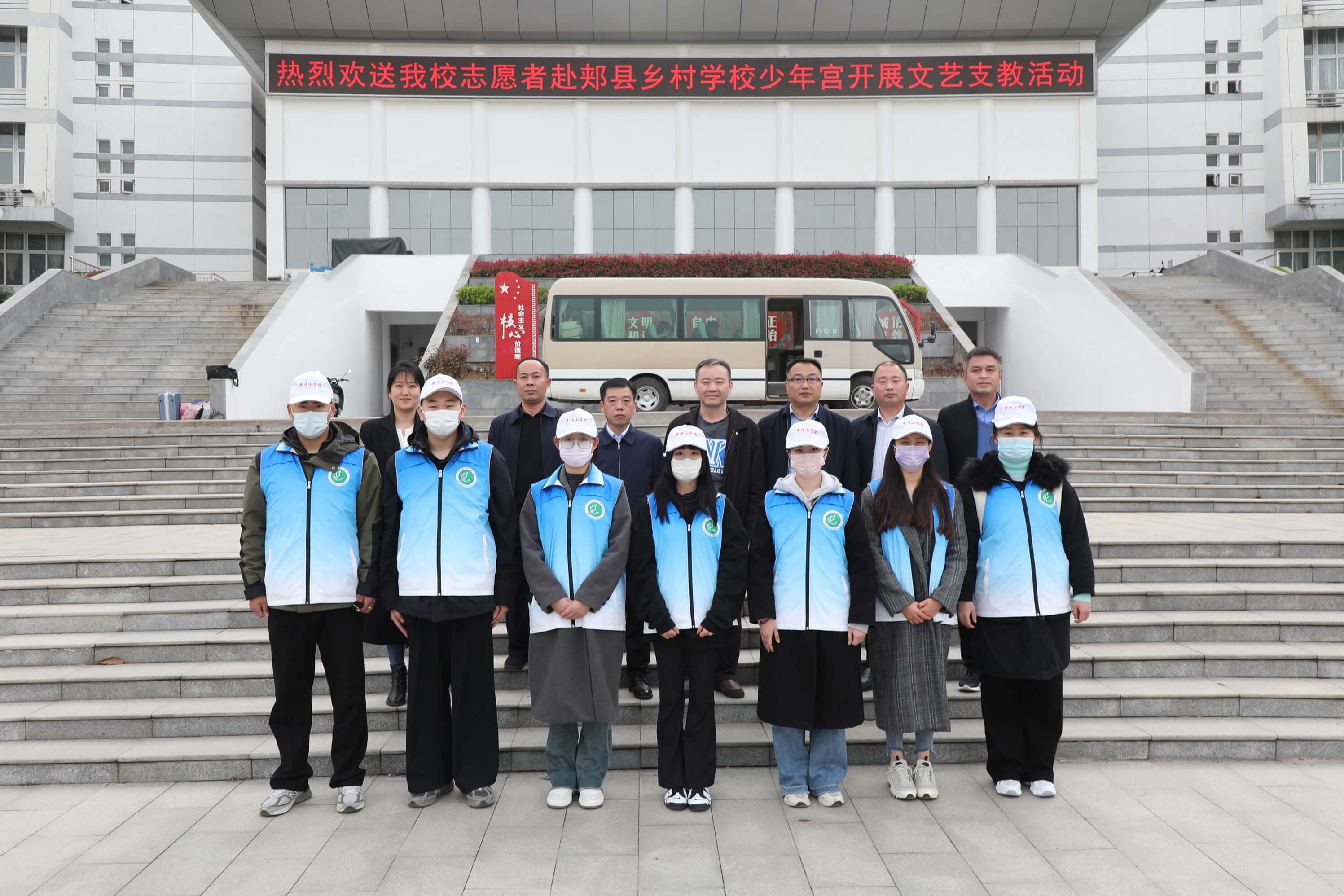 我校文艺志愿者出征(摄影陈留彪)