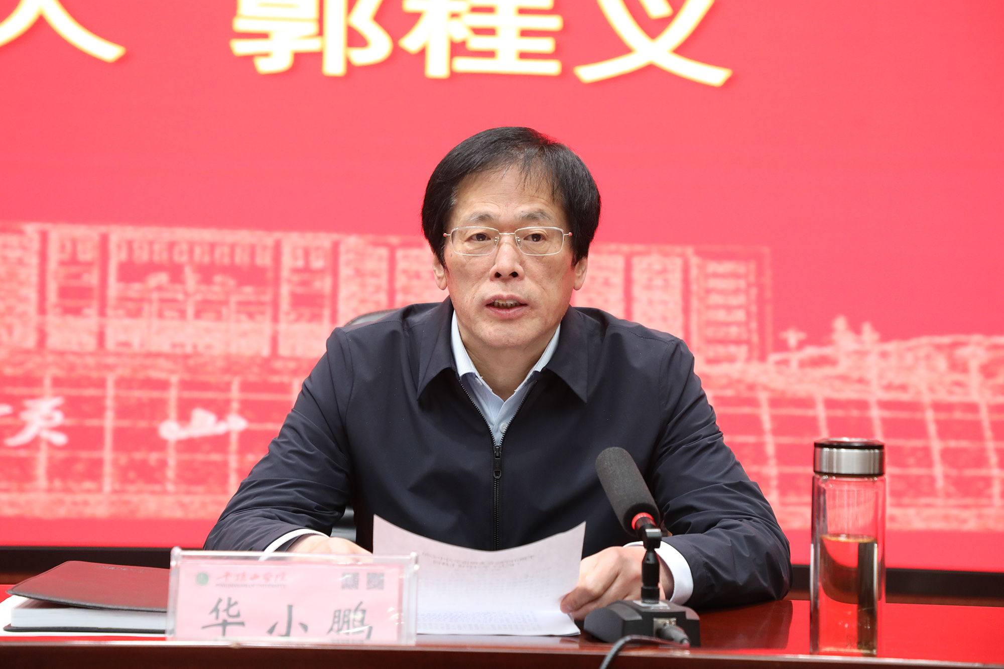 党委书记华小鹏主持会议(摄影王卓菲)