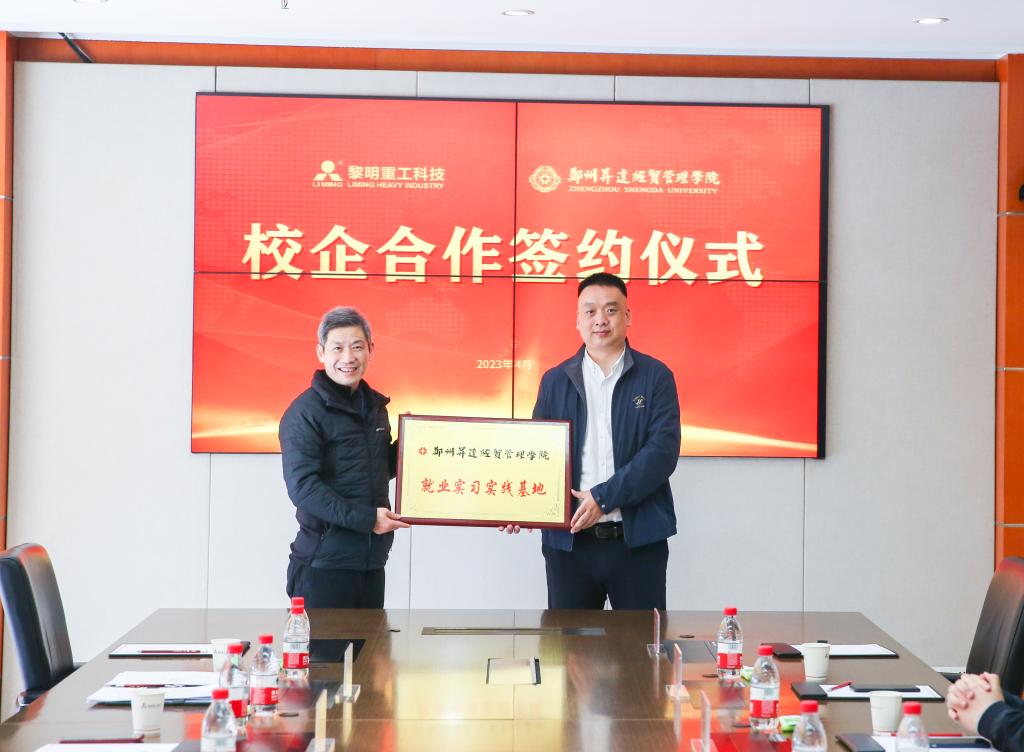 郑州升达经贸管理学院5