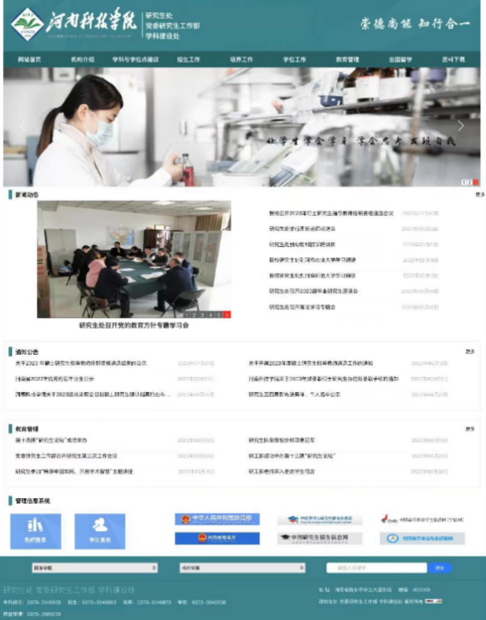 @2023级准研究生,你的专属录取喜报来啦!7