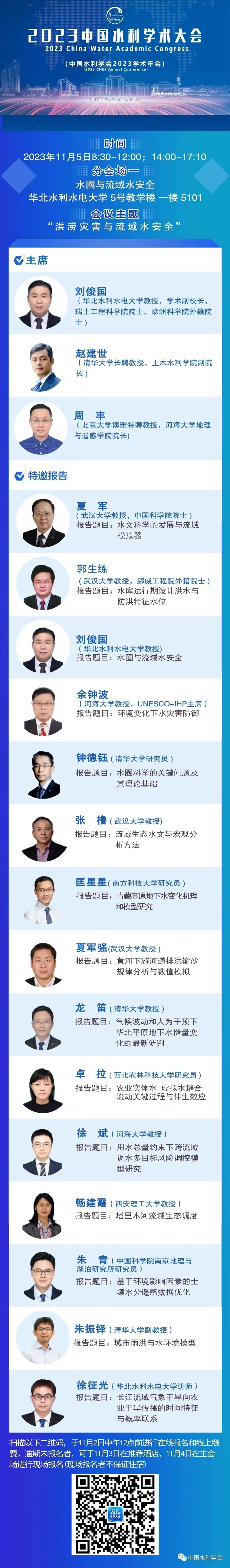 华北水利水电大学 4