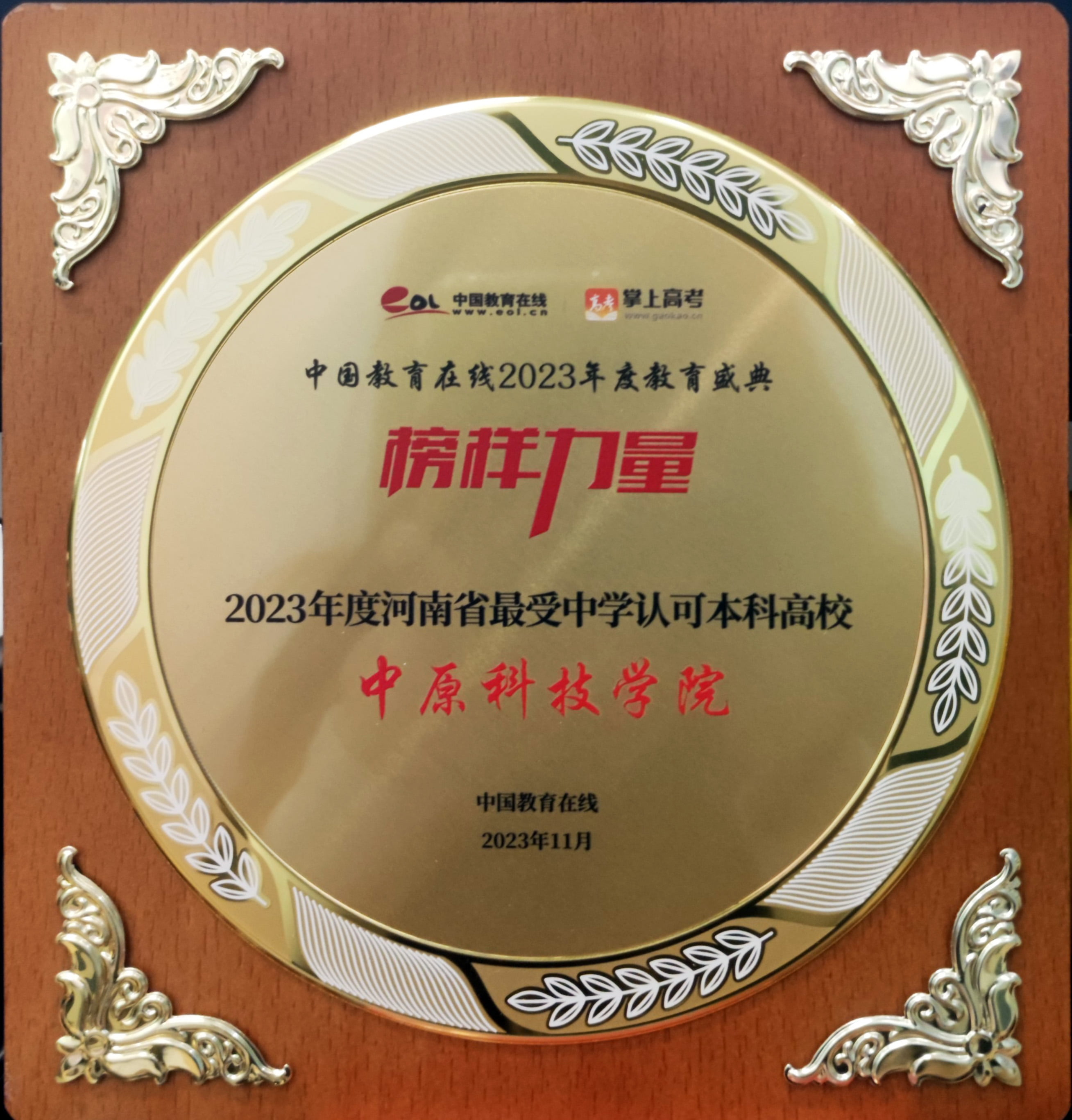 中原科技学院2 (1)