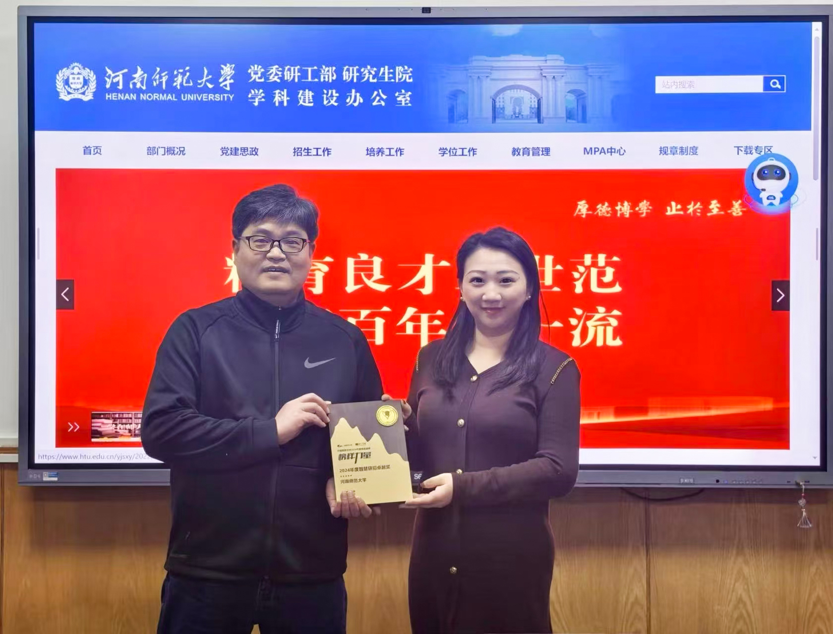 河南师范大学-研招