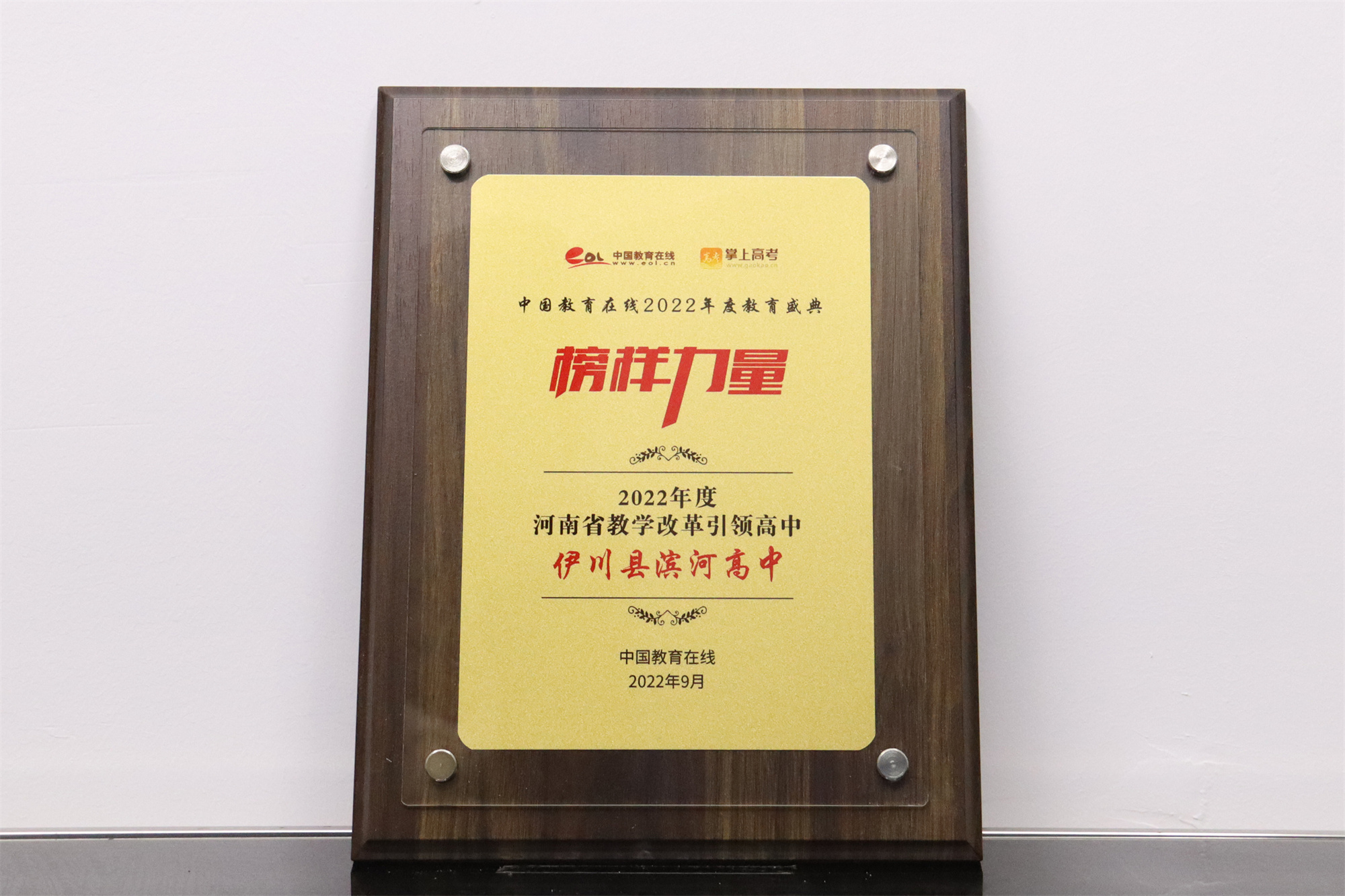 伊川县滨河高中