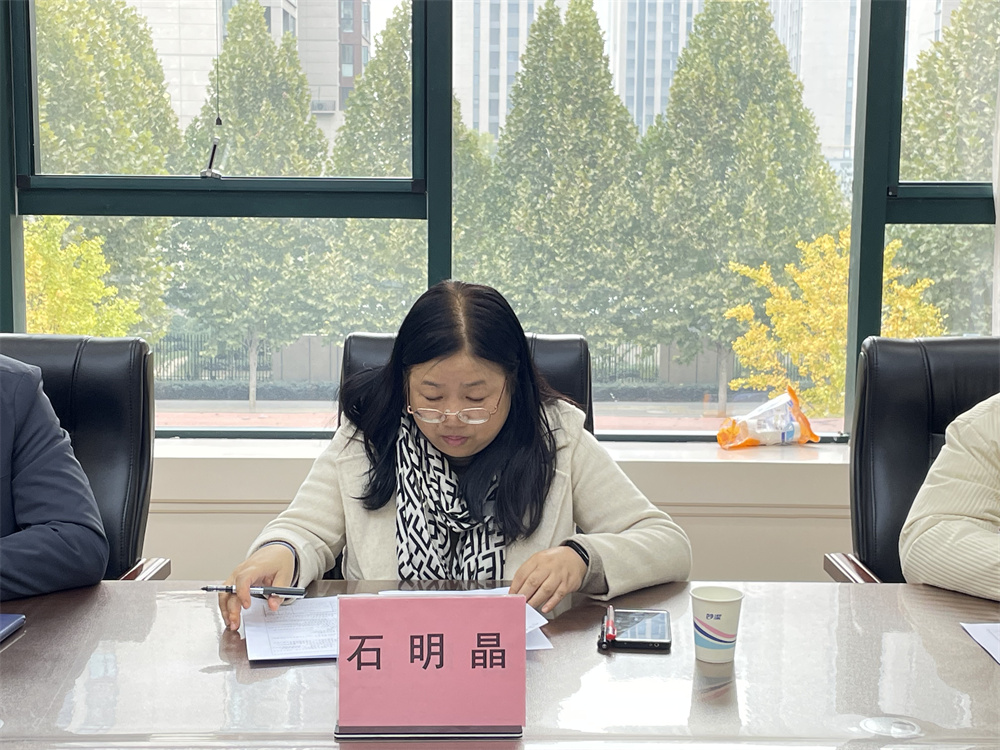 石明晶主任发言