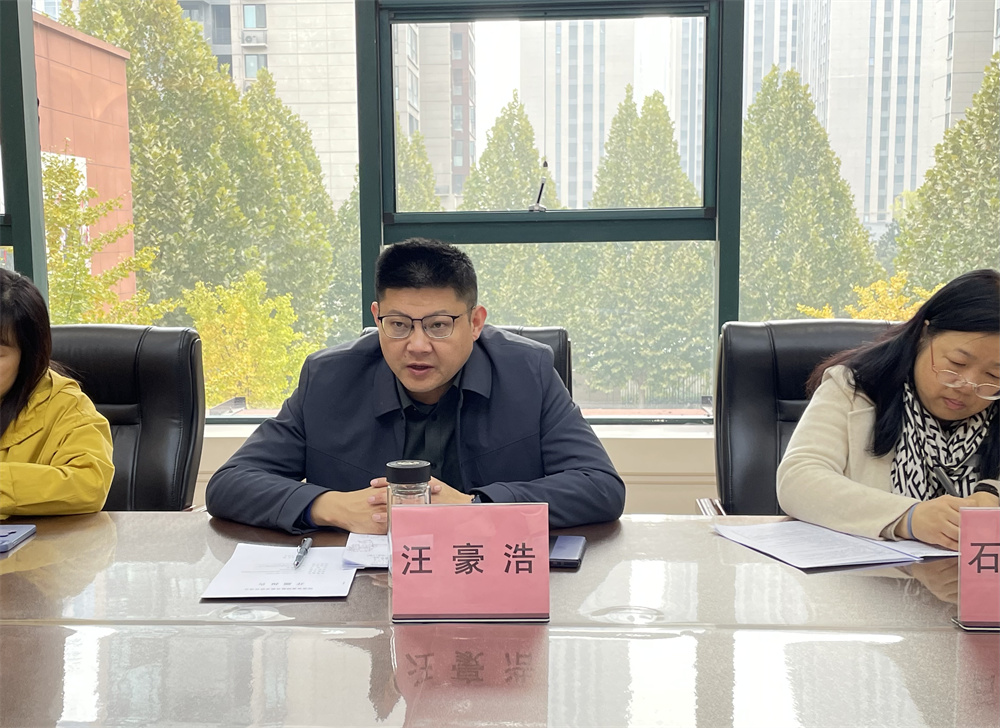 汪豪浩主任发言