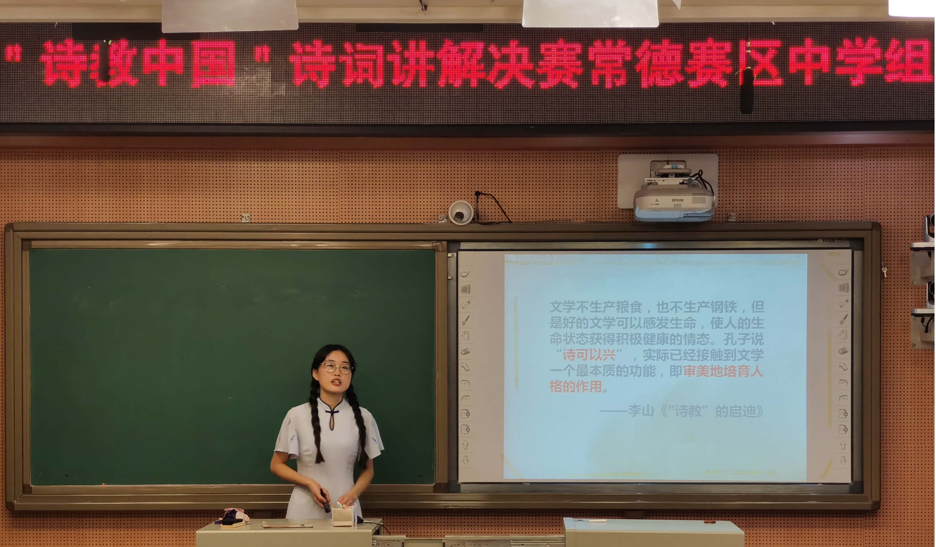 常德市七中鲁巧昀老师进行说课、现场问答