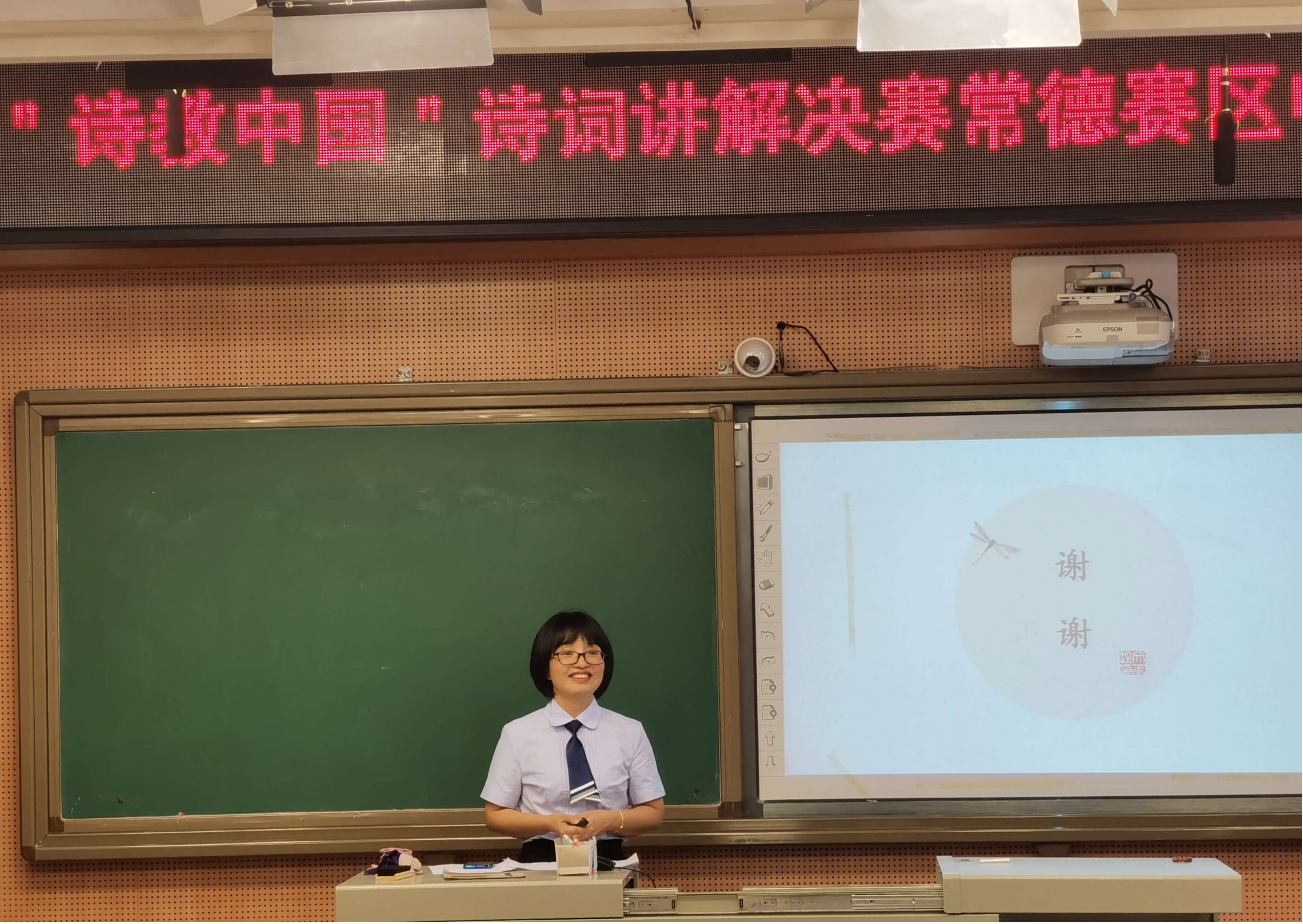 常德芷兰实验中学的赵锦霞老师进行说课、现场问答