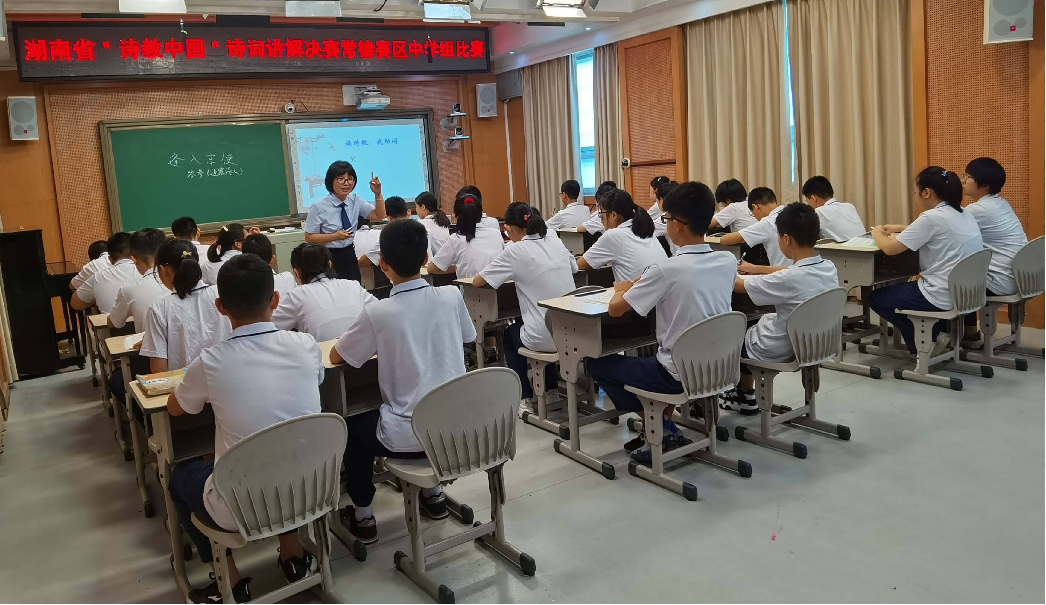 常德芷兰实验学校赵锦霞老师执教《逢入京使》1