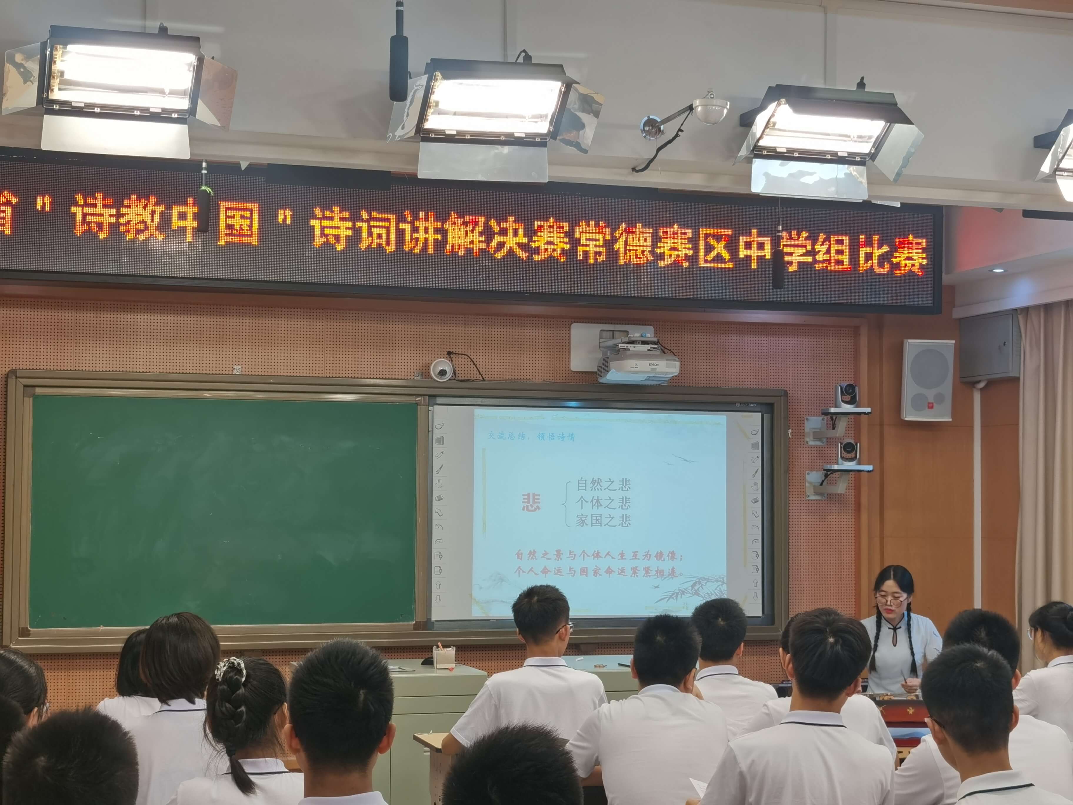 常德市七中鲁巧昀老师执教《登高》1