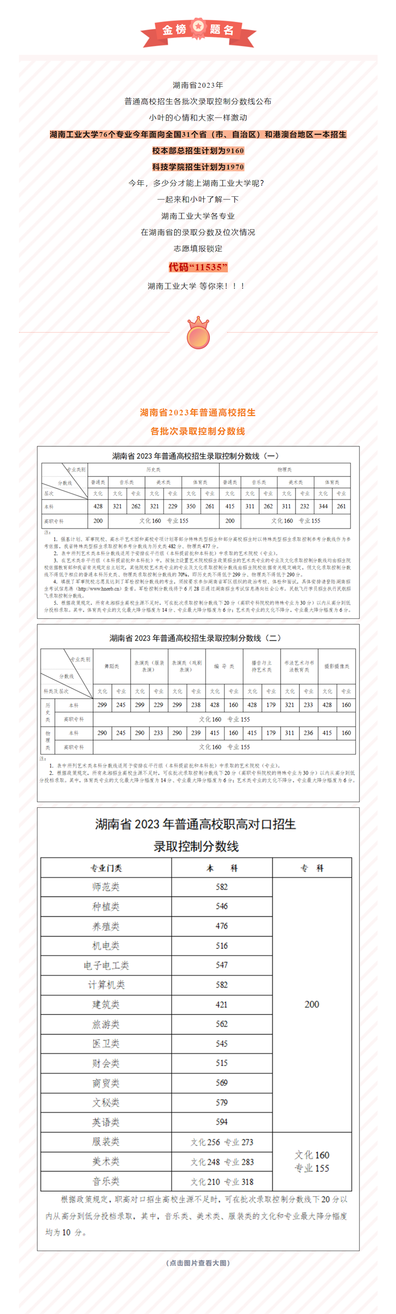 QQ截图20230706165939