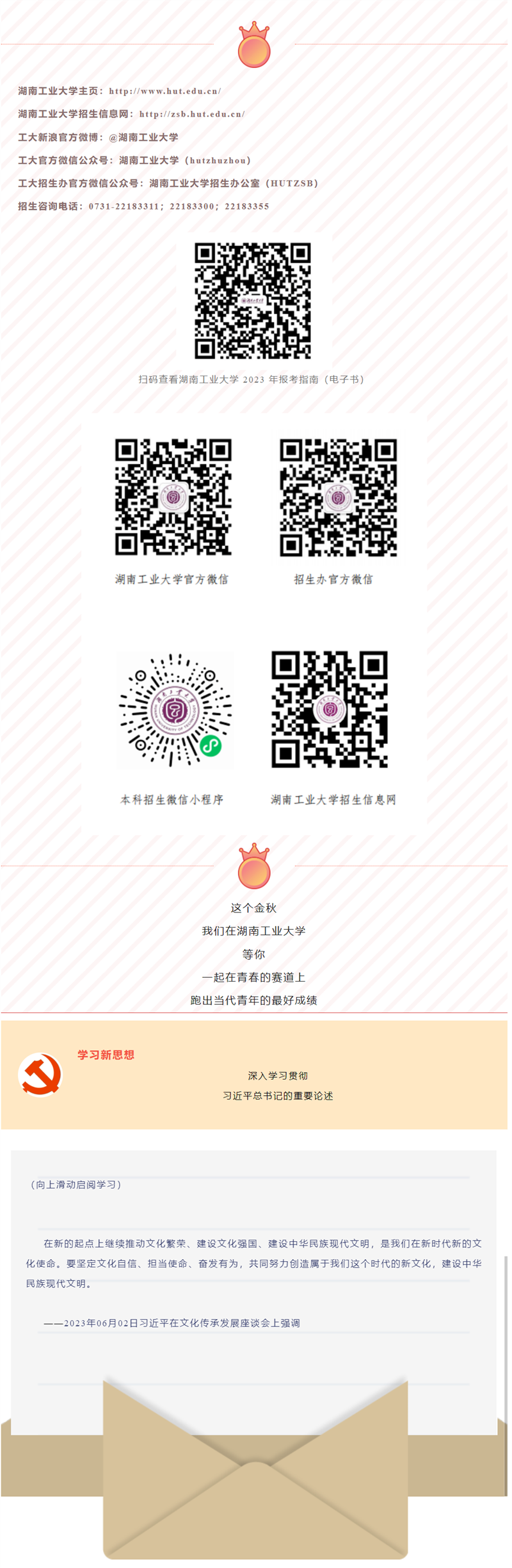 QQ截图20230706170106