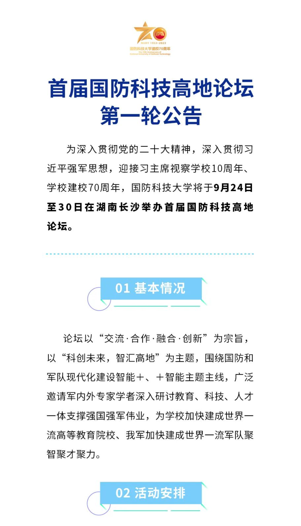 微信图片_20230803111233