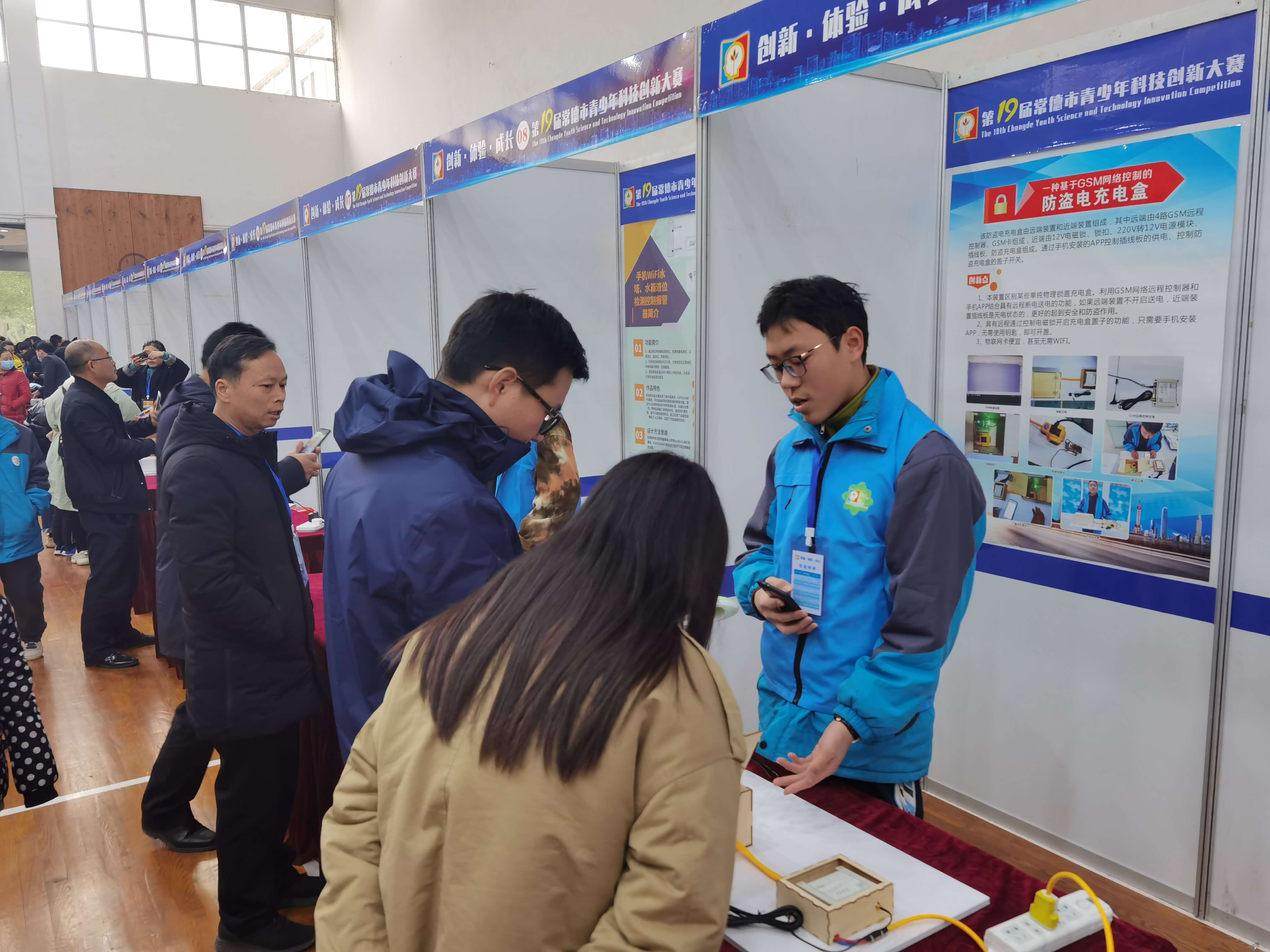 张桓玮设计制作的网络控制的防盗电充电盒