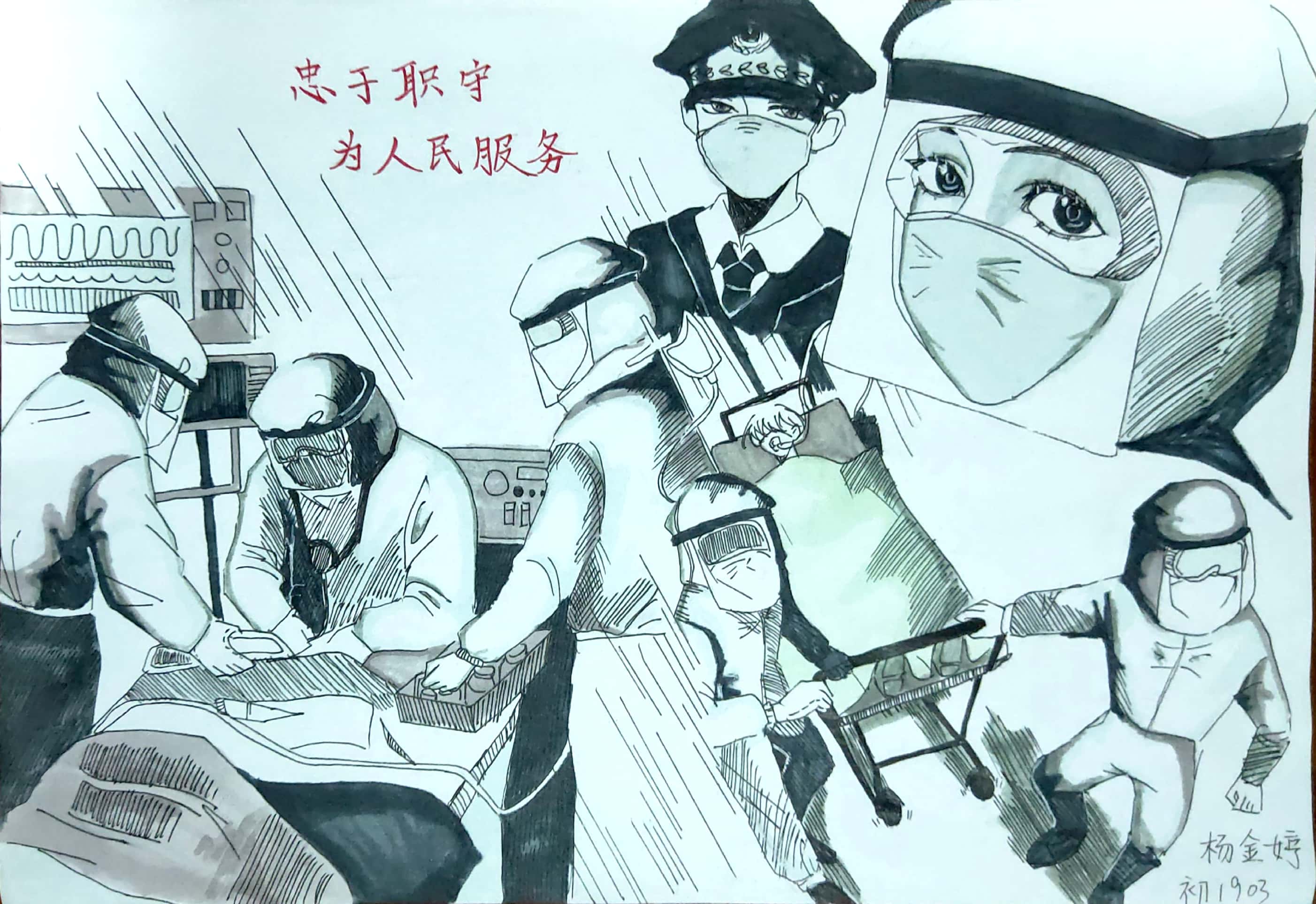 一等奖化作-初1903班杨金婷