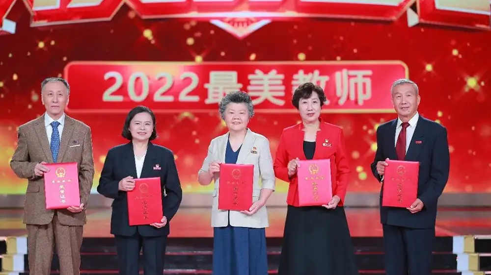 2022最美教师