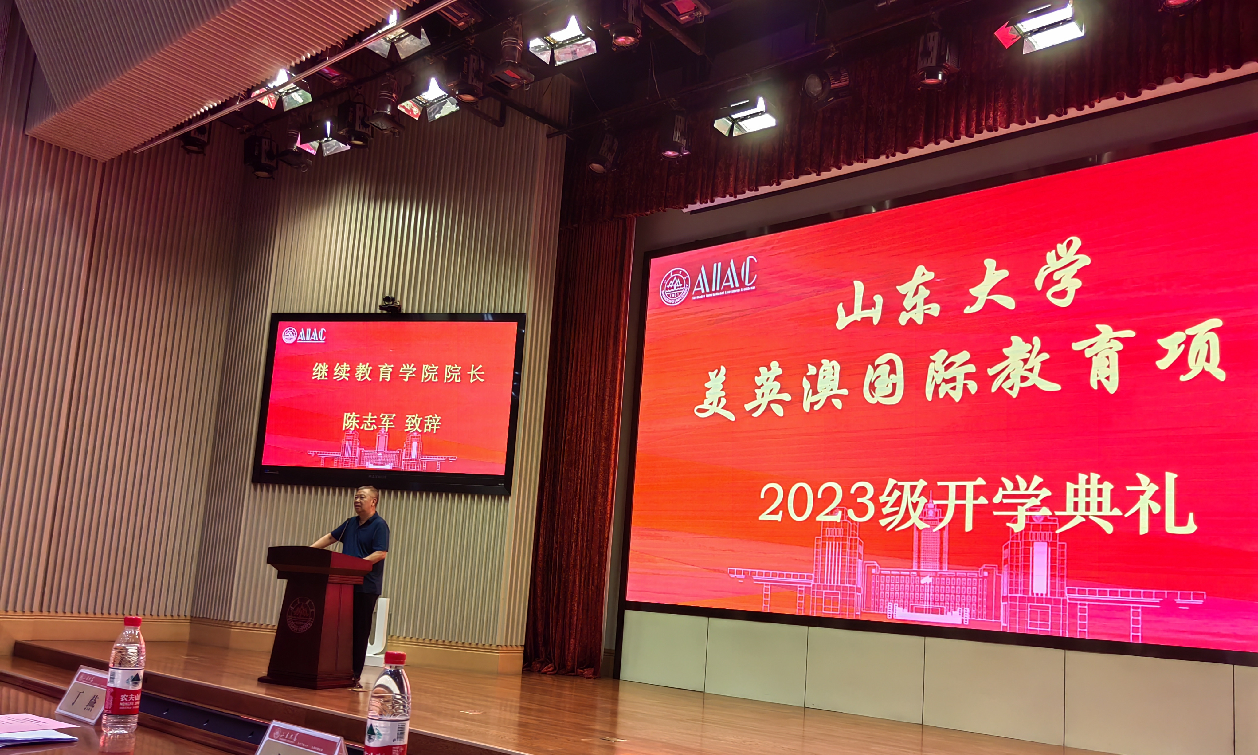 2023级开学典礼