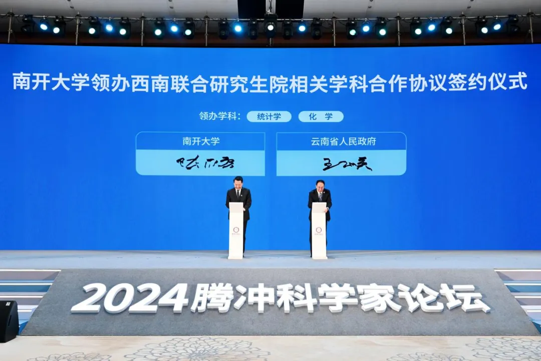 西南联大 西南联大