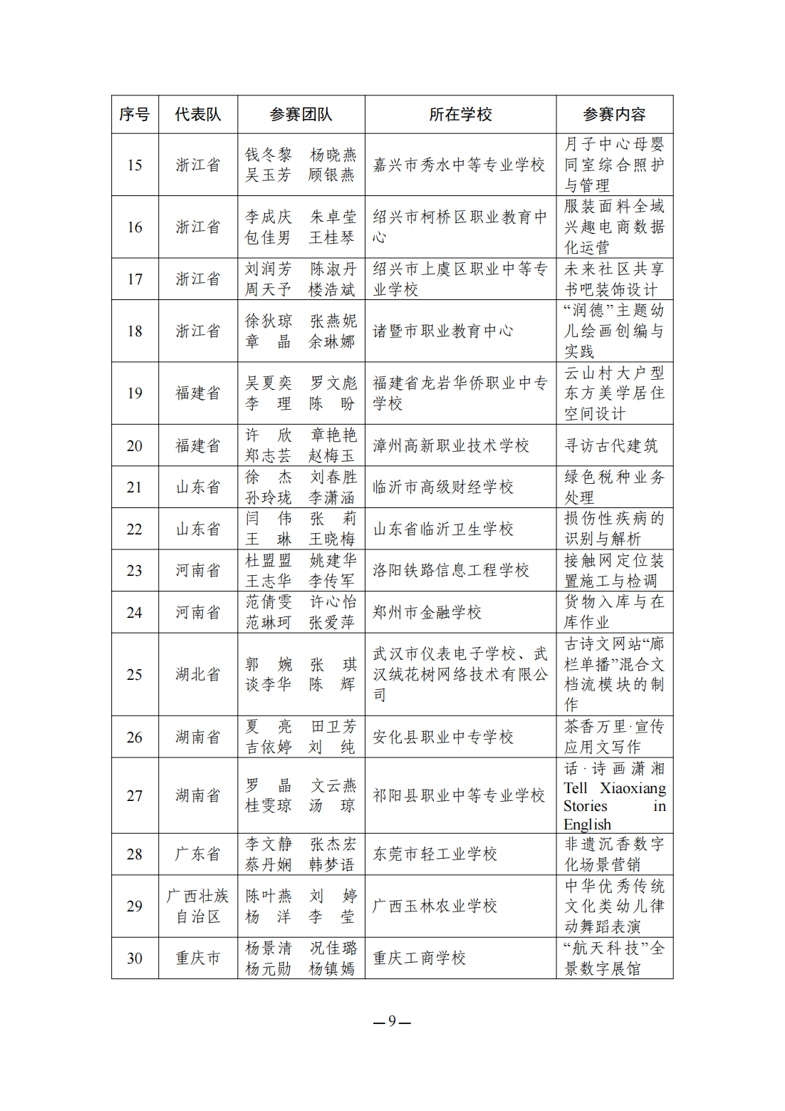 W020240423312888272433_08