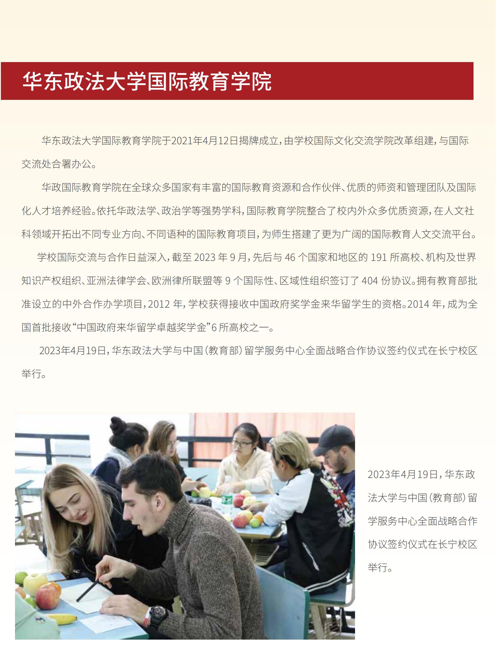 华东政法-5.27-V2_03