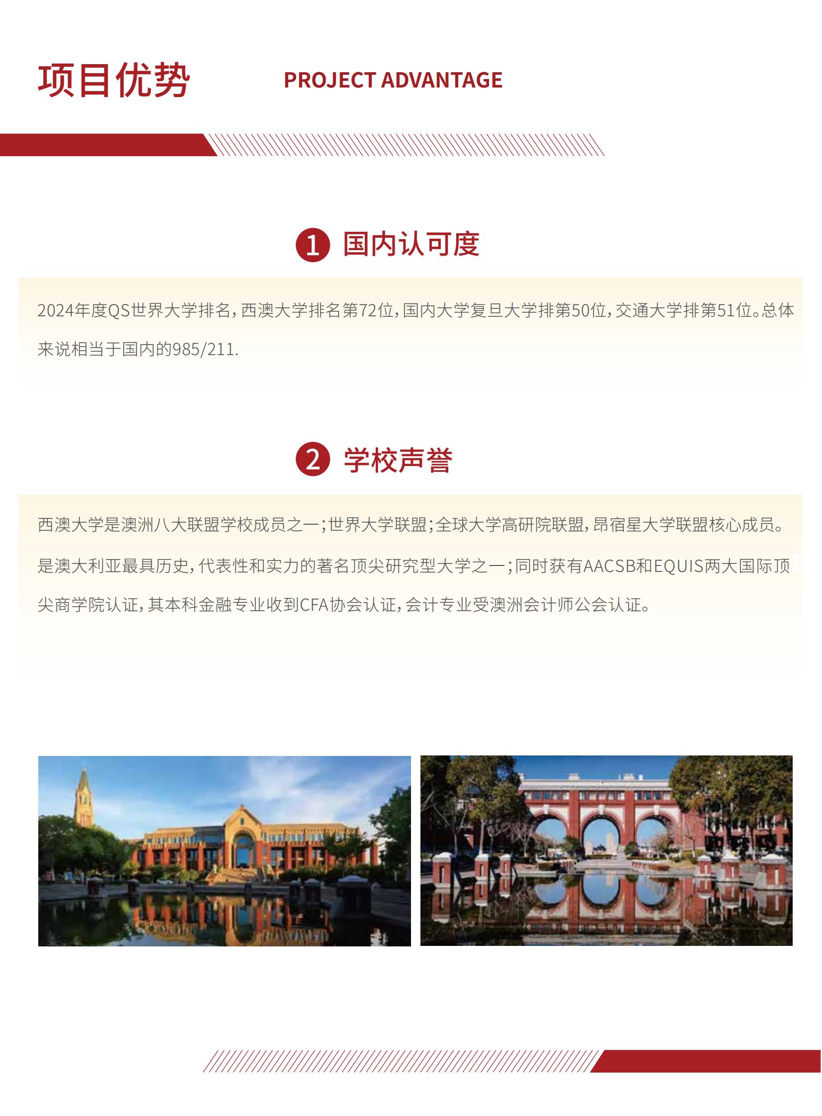 华东政法-5.27-V2_08