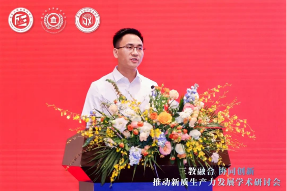 “三教融合协同创新,推动新质生产力发展”学术研讨会圆满落幕 “三教融合协同创新,推动新质生产力发展”学术研讨会圆满落幕
